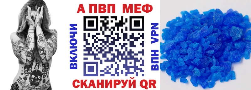 APVP кристаллы где можно купить Устюжна