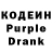 Codein напиток Lean (лин) Baris Baghmanyan
