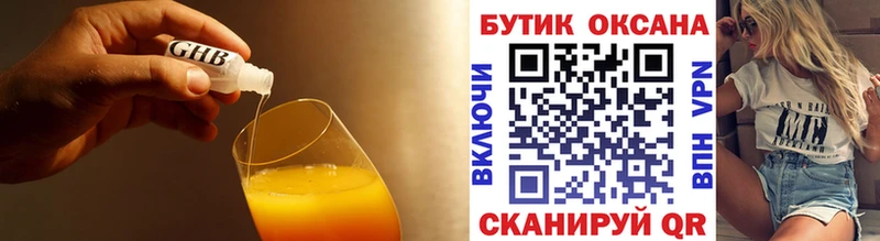 Бутират 1.4BDO  магазин  наркотиков  Устюжна 