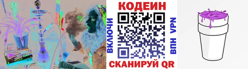 Кодеин напиток Lean (лин) как найти omg Устюжна