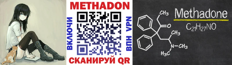 купить наркотик  Устюжна  Метадон мёд 