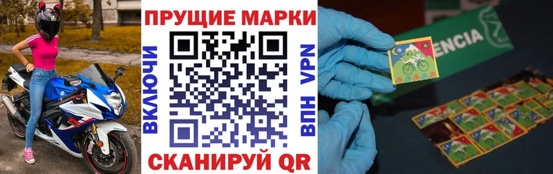 Наркотические марки 1,5мг  Устюжна 